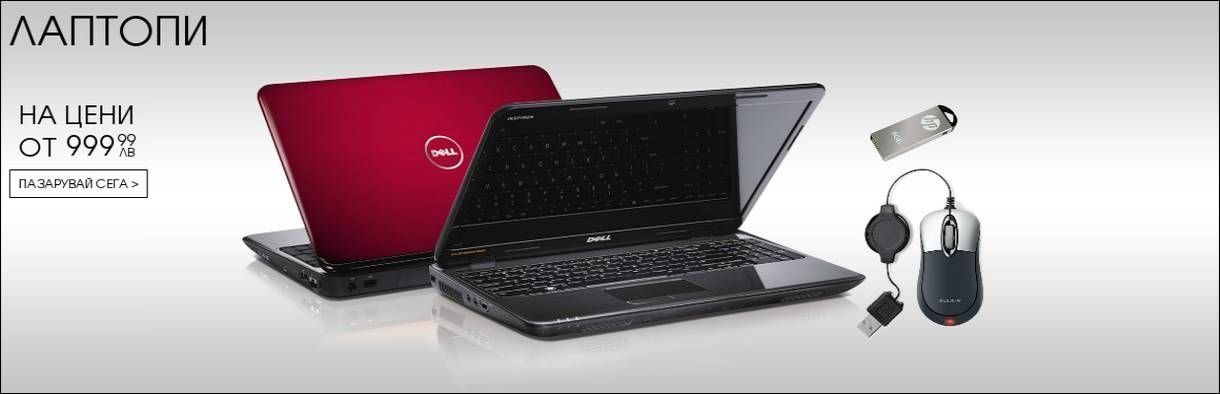 laptopBig